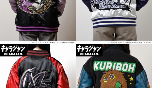 遊戯王 x キャラジャン が国内3月28日よりAnimeJapan 2026で先行発売