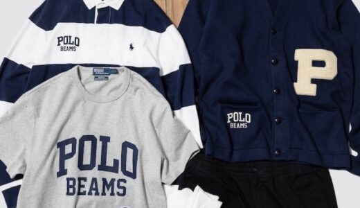 POLO RALPH LAUREN x BEAMS 50周年記念コレクションが国内4月18日より発売