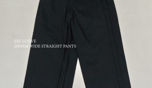YOKE『Exclusive Denim Wide Straight Pants』が国内4月18日に再販