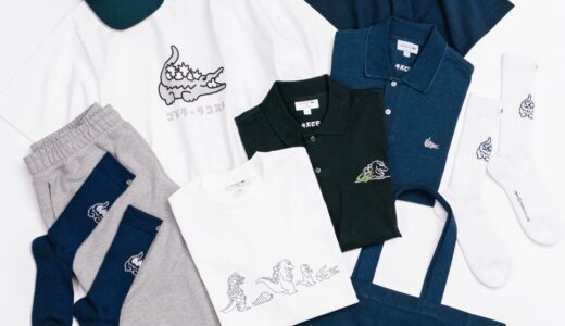 LACOSTE x GODZILLA コラボコレクション第2弾が国内4月25日／5月29日より発売