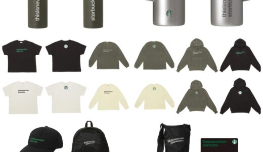 STARBUCKS® x thisisneverthat® 初コラボコレクションが国内4月28日より発売