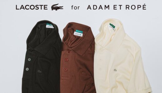 LACOSTE for ADAM ET ROPÉ 26SS 女性らしく華奢な印象に仕上げた別注ポロシャツの国内先行予約が開始 ［EUM36690］