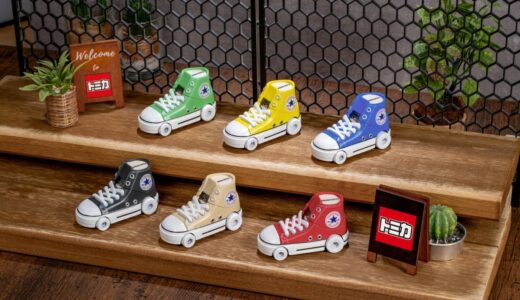 【先行予約開始】DREAM TOMICA x CONVERSE ALL STAR COLLECTION VOL.1 が国内6月20日より発売 ［8000000207547］