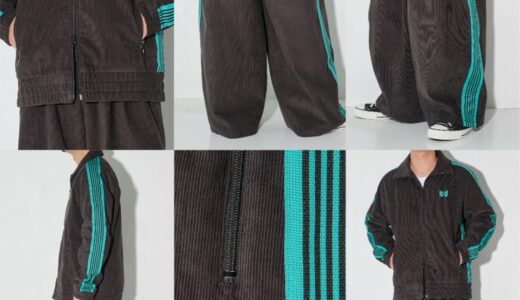 NEEDLES x STUDIOUS 26SS コーデュロイ生地を使用した別注トラックスーツが国内発売開始