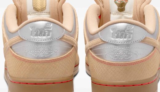 Nike SB Dunk Low Pro “Som Tum”が4月11日より発売予定 ［IB6206-701］