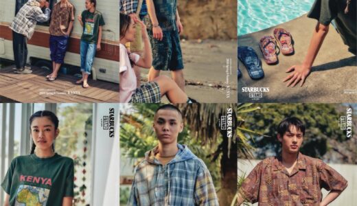 STARBUCKS STAND by BEAMS『SEASONAL Collection』第2弾が国内5月22日より発売