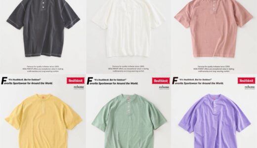 JOURNAL STANDARD relume x Healthknit 26SS 別注ヘンリーネックTシャツの新色が国内先行予約開始 ［26071465002510］