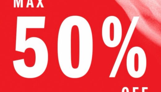 【最大50%OFF】adidas アーリーサマーセールが国内6月11日まで開催