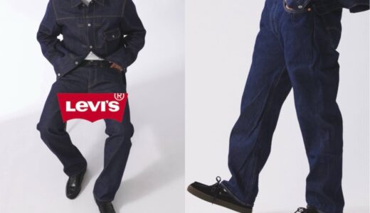 Levi’s®︎ for JOURNAL STANDARD relume 別注 TYPE 1 , 2 リジッド トラッカージャケット & 501®︎ セルビッジの国内追加先行予約が開始 ［26011610001930 / 26011610002030 / 26030610000230］