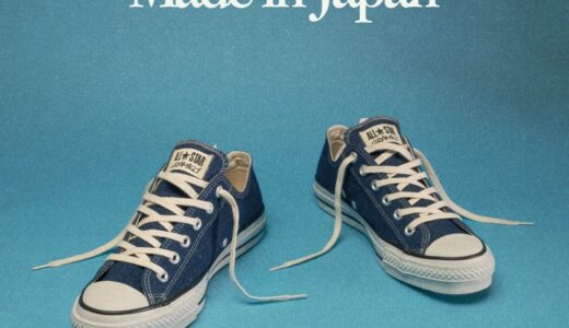 【先行予約受付中】CONVERSE x GRAMICCI『ALL STAR J HEMP DENIM OX』が国内5月14日より発売 ［31317930］