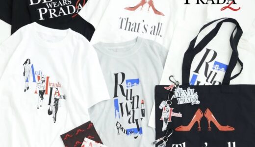 プラダを着た悪魔2 x BEAUTY&YOUTH 別注コレクションが国内発売開始