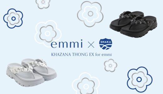 emmi x SHAKA コラボサンダル『KHAZANA THONG EX for emmi』が国内先行予約開始