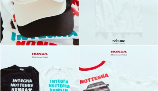 【先行予約受付中】Honda x JOURNAL STANDARD relume “INTEGRA” Collectionが国内6月26日より発売 ［26071465003420 / 26095465000920 / 26071465003520］