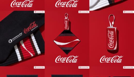 ファミマ・コンビニエンスウェア x Coca-Cola® コラボアイテムが国内6月5日より発売
