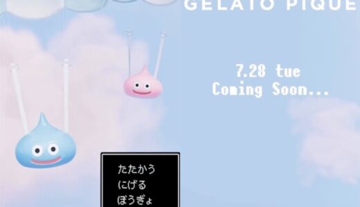 ジェラピケ x ドラゴンクエスト コラボコレクションが国内7月28日より先行予約開始