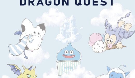 ジェラピケ x ドラゴンクエスト コラボコレクション第2弾が国内8月7日より発売