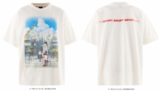 ©SAINT Mxxxxxx x 細田守監督作品『時をかける少女』 x GEEKS RULE 26FW 2nd.Drop が国内7月13日より発売 【商品一覧・販売価格】