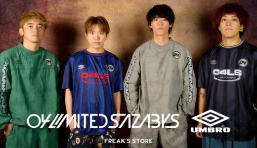 UMBRO x 04 Limited Sazabys x FREAK’S STORE コラボコレクションが国内7月9日より発売