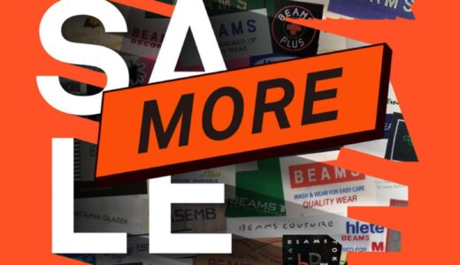 BEAMS『MORE SUMMER SALE 2026』が国内8月6日まで開催