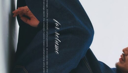 Levi’s®︎ for JOURNAL STANDARD relume 26FW 別注 TYPE1 ブランケットライニングトラッカー & 501®︎ LOOSE の国内先行予約が開始 ［26011610013930 / 26030610007530 / 26030610007630 / 26011465000630 / 26030465000930 / 26030465001030］