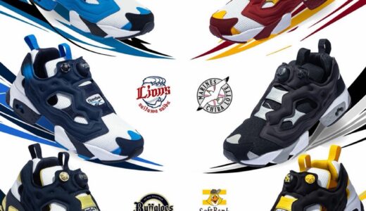 Reebok x パ・リーグ『INSTAPUMP FURY 94』が国内7月27日より予約販売開始