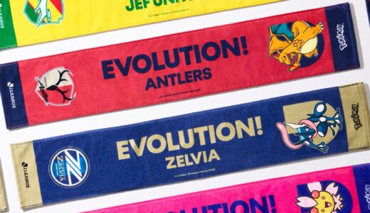 Jリーグ x ポケモン コラボグッズが国内8月7日よりオンライン発売