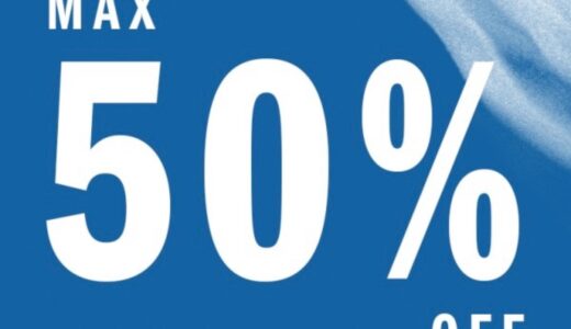 【最大50%OFF】adidas 2026年夏のクリアランスセールが7月9日まで開催