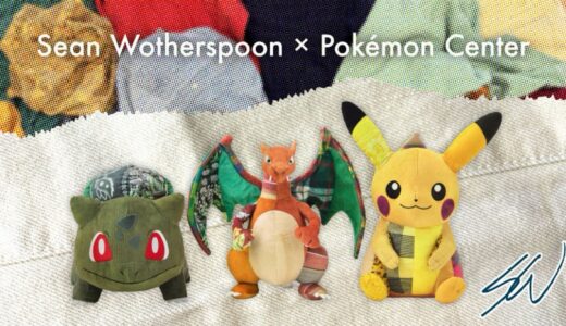 Sean Wotherspoon x Pokémon コラボぬいぐるみが国内7月23日より受注販売