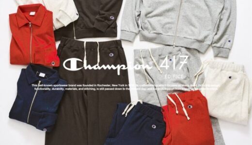 Champion x 417 EDIFICE 26AW 別注コレクションが国内先行予約開始 ［26070313000130 / 26030313000130］