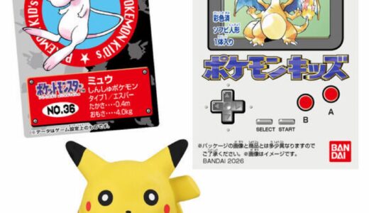 当時の商品を復刻再現した特別なポケモンキッズ ポケモン30周年記念編が国内8月10日より先行予約開始
