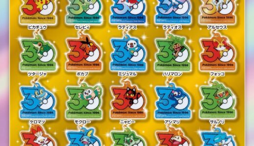 第2弾『ポケモン Poké-Charm 30周年ロゴマスコット2』全20種が国内10月より発売予定