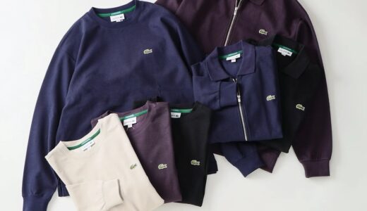 LACOSTE x JOURNAL STANDARD relume 26AW 別注 ジップカーディガン＆ロンTの国内先行予約が開始 ［26070465000430 / 26070465000330］