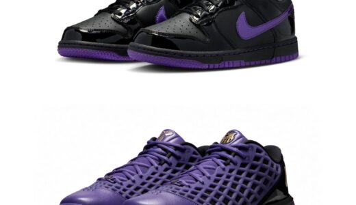 Nike x Kobe Bryant x FC Barcelona Dunk Low Protro & Kobe 3 Low が9月4日より発売予定 ［IV7508-001 / IO6257-001］