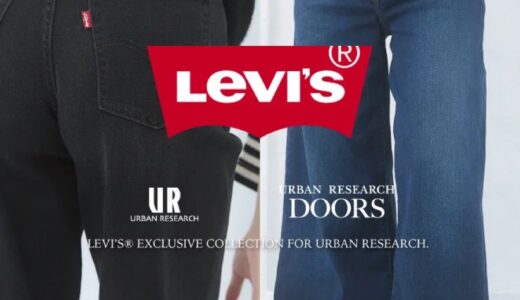 Levi’s®︎ for URBAN RESEARCH 26AW『EXCLISIVE 728 HR WIDE LEG』が国内発売開始