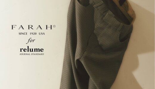JOURNAL STANDARD relume x FARAH 26AW 別注 パイプステムスラックスの国内先行予約が開始 ［26030465001430］