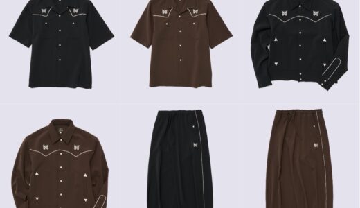 NEEDLES x STUDIOUS 26AW 別注アイテムが国内8月6日より発売