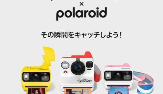 Pokémon x Polaroid コラボインスタントカメラが国内8月26日より先行予約開始。発売日は10月6日。