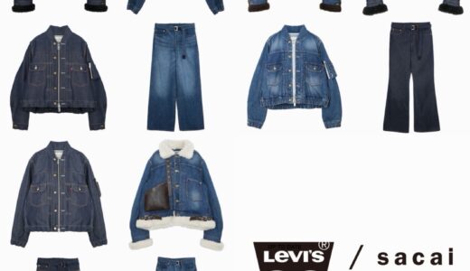 sacai x Levi’s 2026年秋冬コラボコレクションが国内10月1日より発売【26AW】