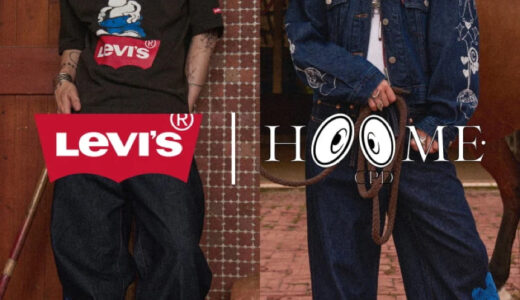 Levi’s® x CPD HOOME コラボコレクションが国内9月25日より限定発売
