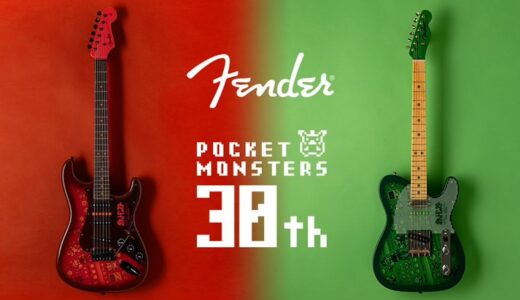 Fender® x ポケモン赤・緑 コラボギターが国内11月19日より抽選販売