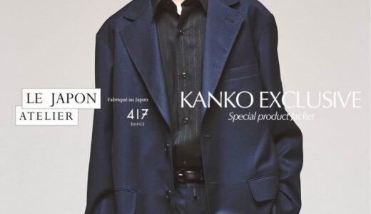 KANKO x 417 EDIFICE コラボセットアップ第2弾が国内近日発売予定