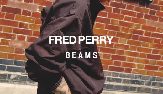 FRED PERRY x BEAMS 26FW 別注シェルジャケット&パンツの新作が国内10月17日より発売