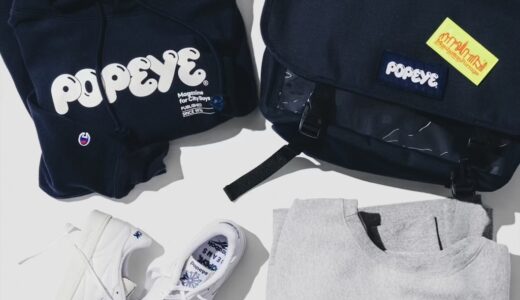 POPEYE x BEAMS 創業50周年と創刊50周年を記念した特別コレクションが国内10月9日より発売。Champion、Reebok、Manhattan Portageとのトリプルコラボも
