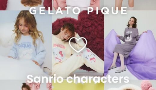 ジェラピケ x Sanrio characters コラボコレクション第2弾が国内10月14日より先行予約開始